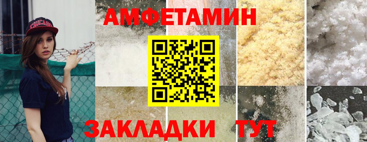 Amphetamine VHQ Новочебоксарск