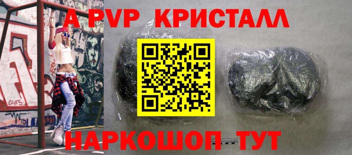 Альфа ПВП VHQ  Вход с VPN  Alpha PVP СК КРИС  Alpha PVP крисы CK  Новочебоксарск 