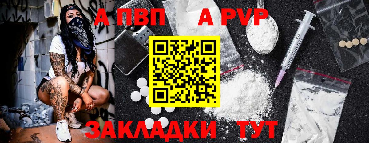 Alfa_PVP Crystall Новочебоксарск