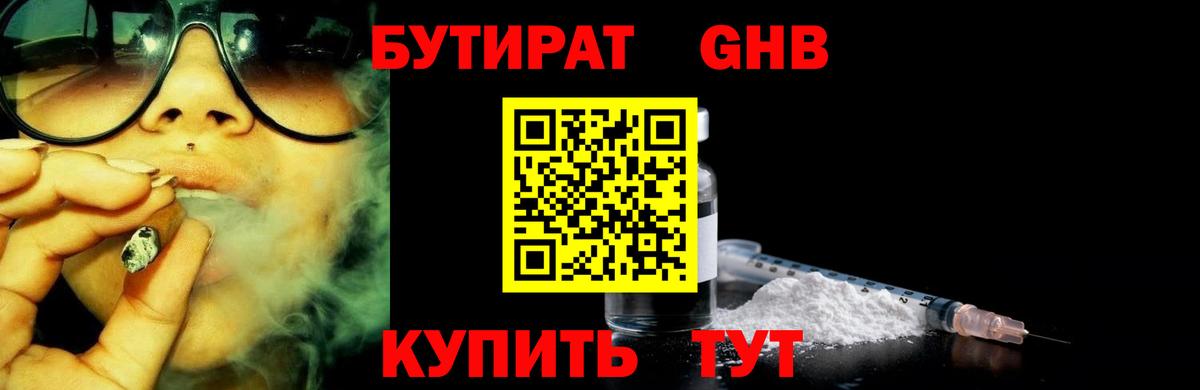 Бутират BDO 33% Новочебоксарск