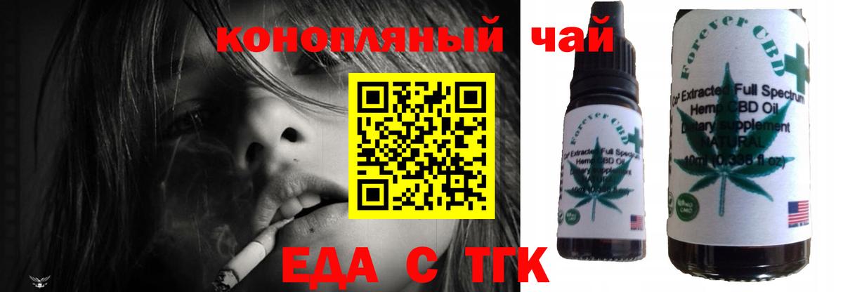 Печенье с ТГК марихуана  Вход с VPN  Новочебоксарск 