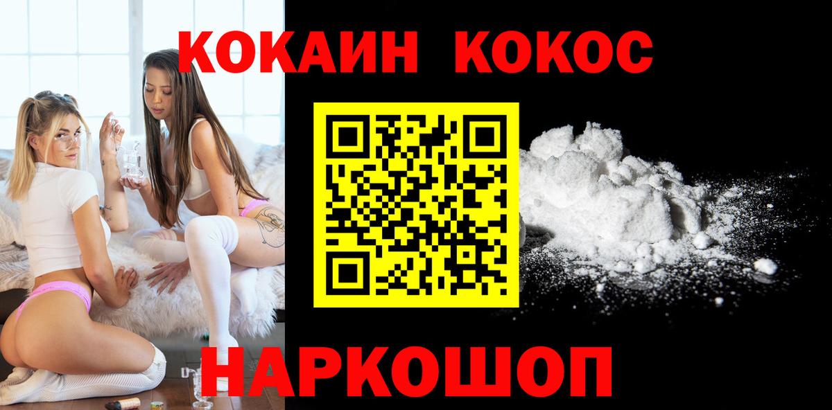 Новочебоксарск  продажа наркотиков  Вход с VPN  Cocaine FishScale 