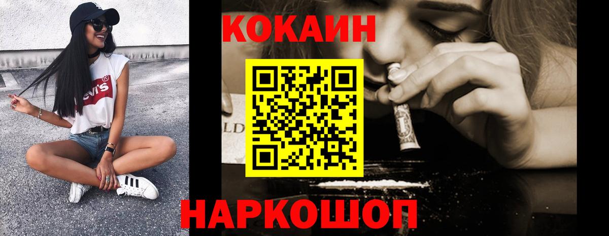 Кокаин 97% Новочебоксарск