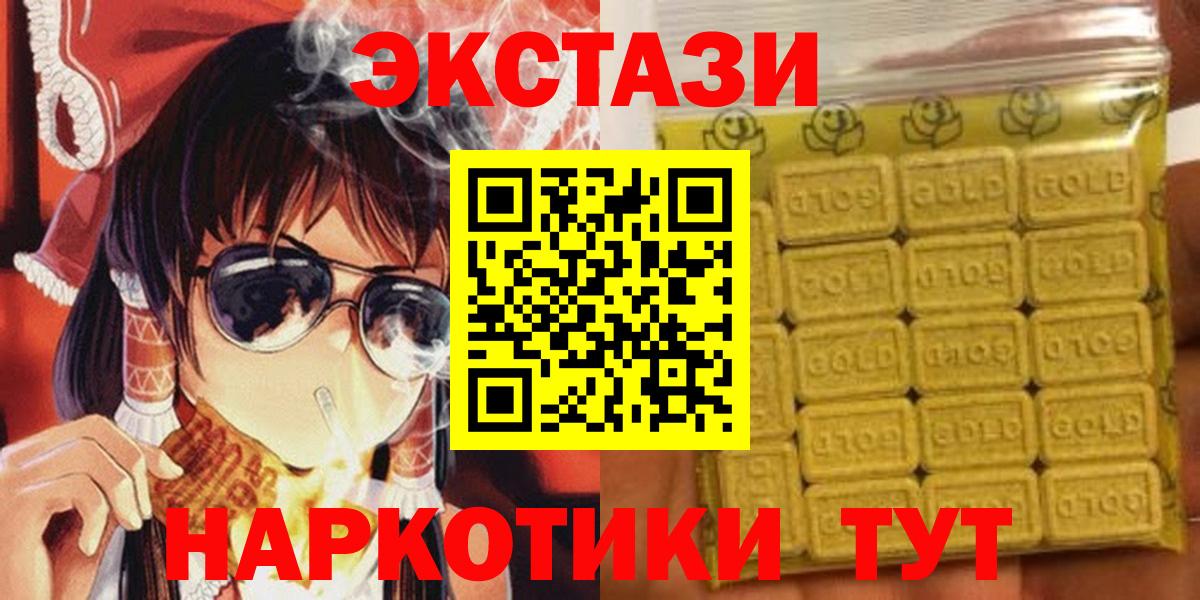 цена   ЭКСТАЗИ TESLA  Вход с VPN  ЭКСТАЗИ  Новочебоксарск  ЭКСТАЗИ диски 