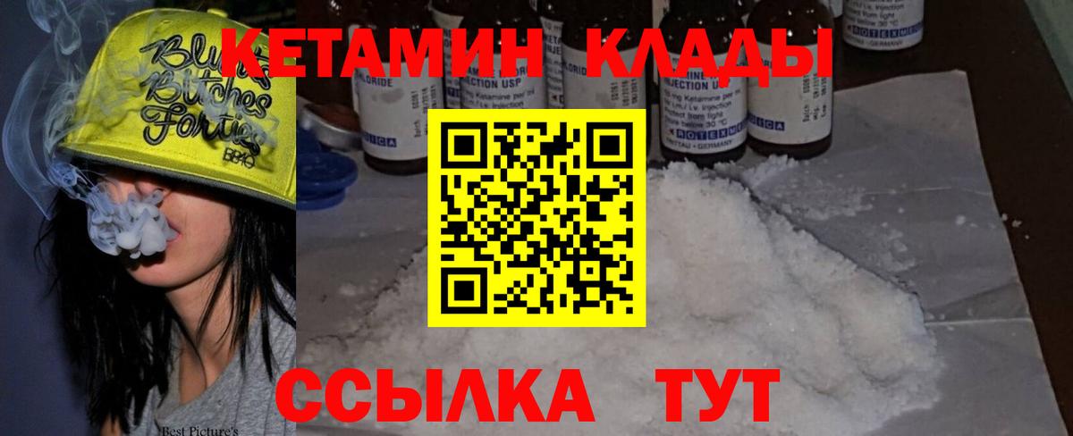 КЕТАМИН VHQ Новочебоксарск