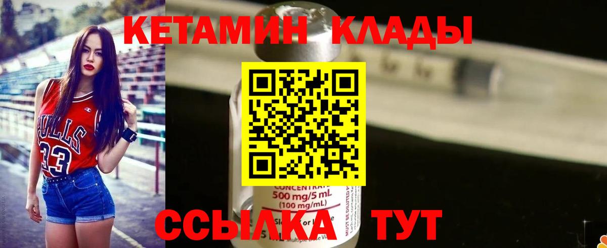 КЕТАМИН VHQ  Вход с VPN  Новочебоксарск 