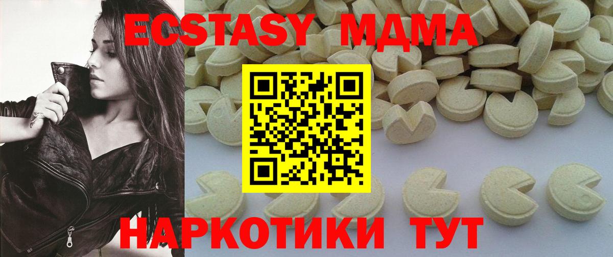 MDMA Molly  Вход с VPN  Новочебоксарск 