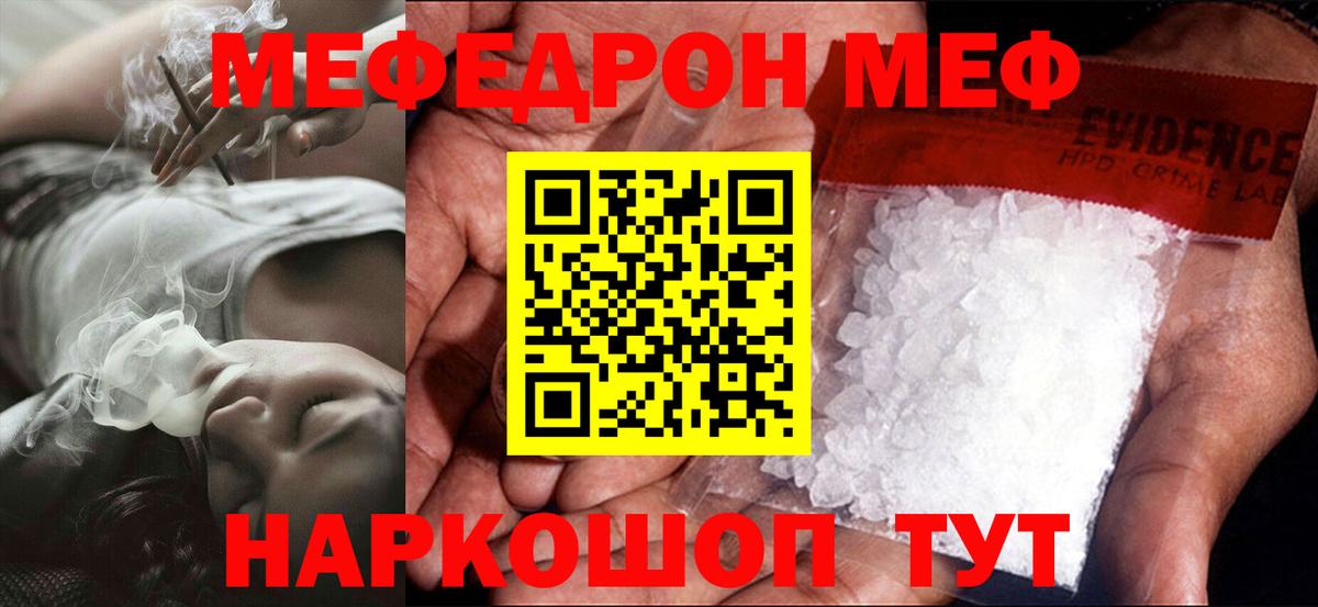 Меф мяу мяу мука Новочебоксарск