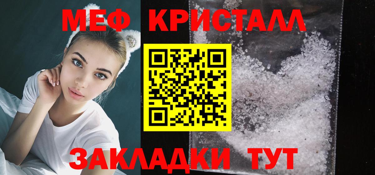 Новочебоксарск  МЕФ кристаллы  Меф  МЕФ 4 MMC  Вход с VPN 