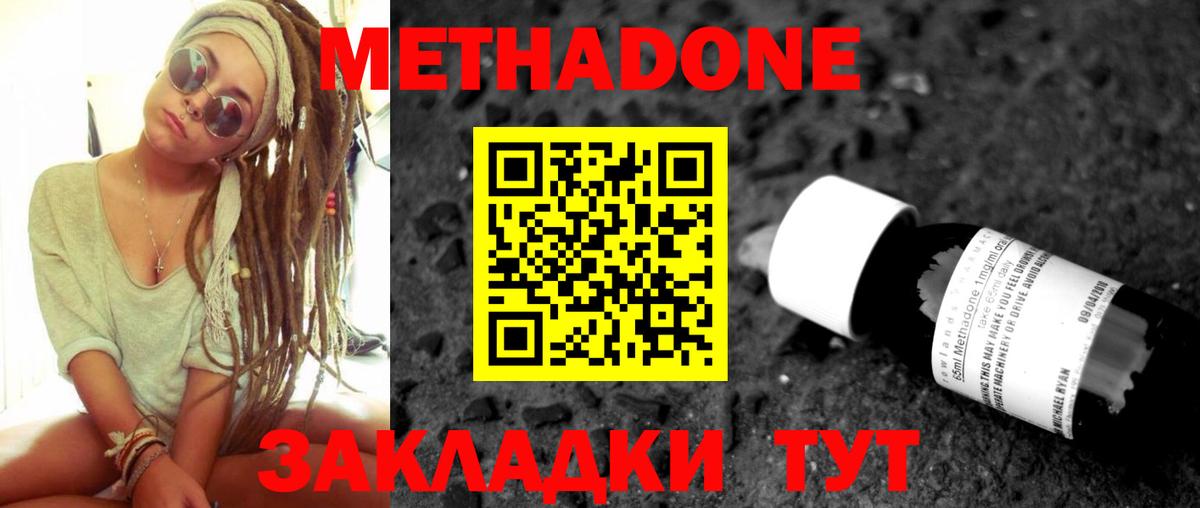 Метадон мёд  Вход с VPN  Новочебоксарск 