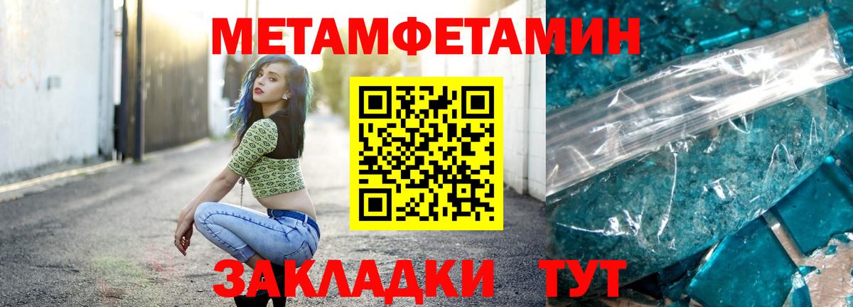Новочебоксарск  Метамфетамин  Вход с VPN  МЕТАМФЕТАМИН витя 
