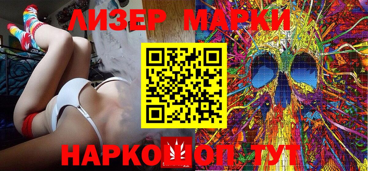 Новочебоксарск  Наркотические марки 1,8мг  Вход с VPN 
